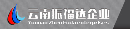 云南振福达厨房设备工程有限公司