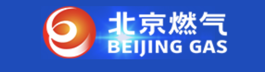 北京市燃气集团有限责任公司