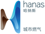 宁夏哈纳斯燃气集团有限公司